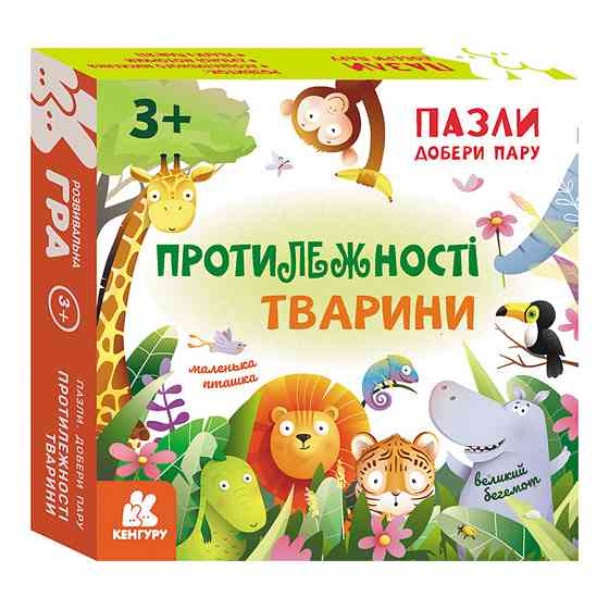 Розвиваючі пазли Протилежності Тварини Утро 1784002 добери пару Вінниця