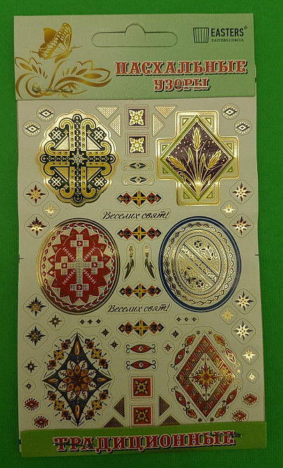 Пасхальные украшения (Традиционная) (1 шт) Харьков - изображение 1