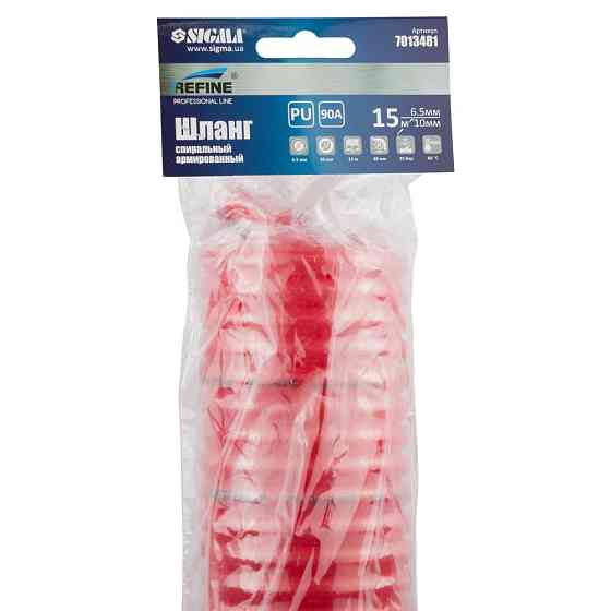 Шланг спиральный полиуретановый (PU) армированный 15м 6.5×10мм REFINE (7013481) Киев