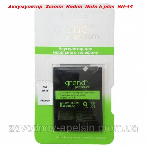 Аккумулятор батарея BN44 BN-44 Xiaomi Redmi 5 plus Одесса - изображение 1