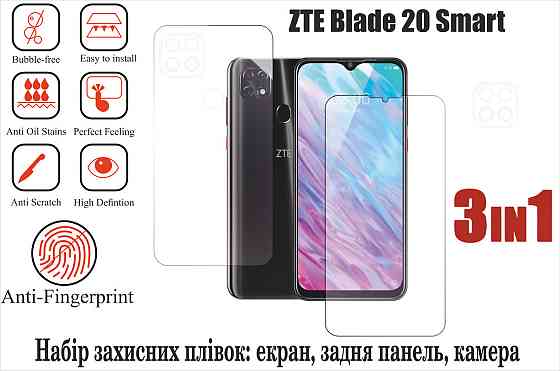 М'яке скло King для ZTE Blade 20 Smarti (поліуретанова плівка) Київ