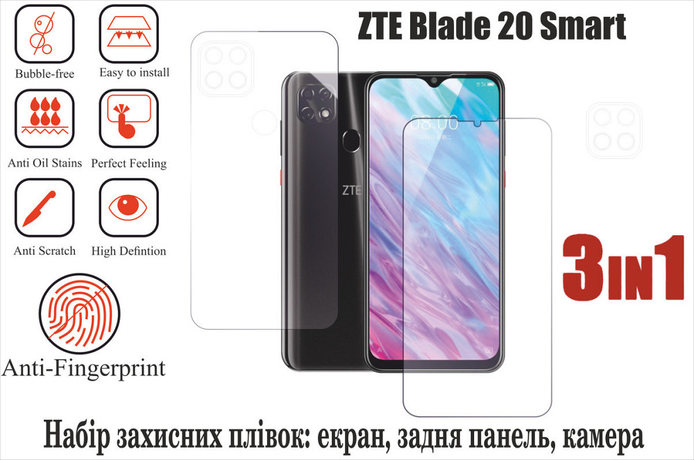 М'яке скло King для ZTE Blade 20 Smarti (поліуретанова плівка) Київ - фото 1