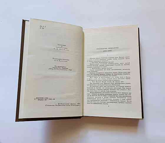 Книга Евгений Замятин, Мы. Рассказы Киев