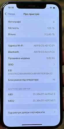 Айфон iPhone 12 128Gb. Neverlock. Київ