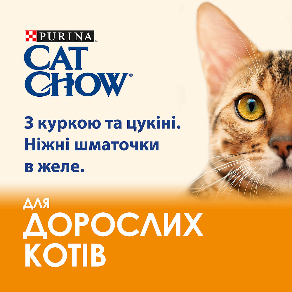 Вологий корм CAT CHOW Adult для дорослих котів, шматочки в желе, з куркою та цукіні, 10x85 г Київ - фото 4