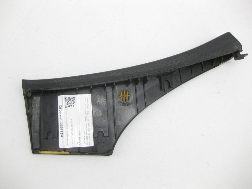 Mercedes-Benz  A2116800208 9C52 Бічна накладка підлокітника праворуч колір антрацит E-class W211 E-class S211 Одеса - фото 6