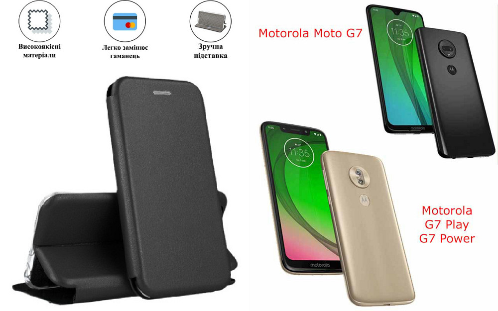Чехол-книжка с силиконом для Motorola G7 Play, черный Киев - изображение 1