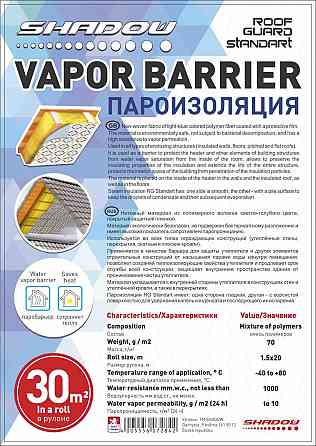 Пароизоляционный барьер 60 г/м² (1.5*50м) Днепр