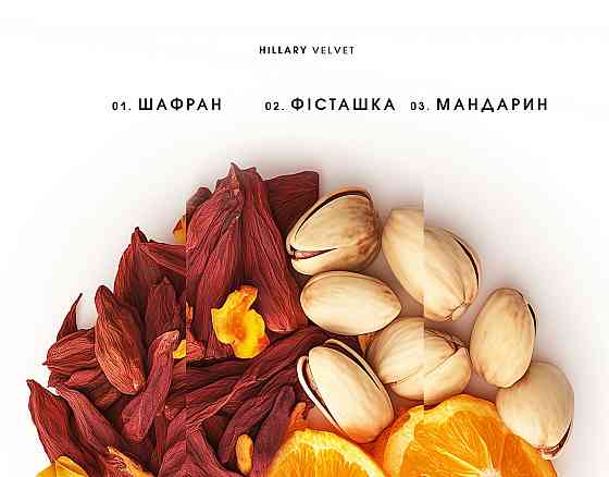 Крем для рук & Мило для рук Hillary Hand Velvet Киев