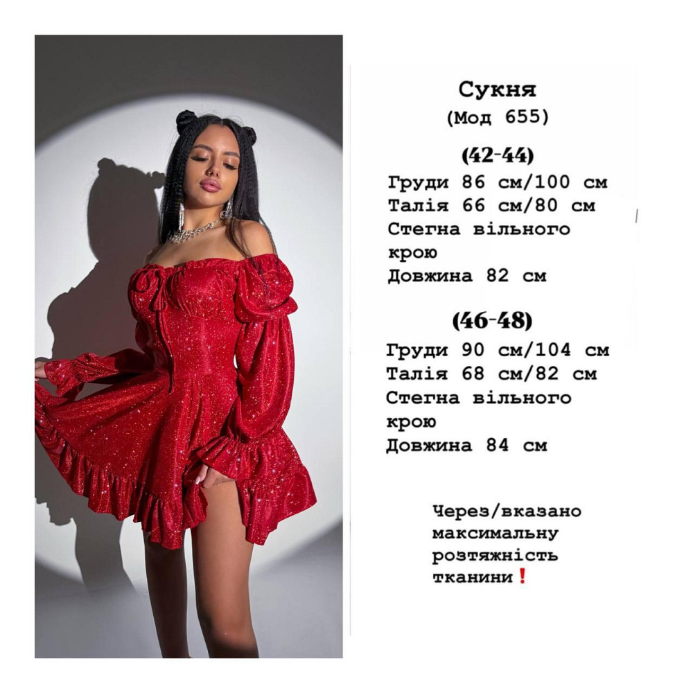 Жіноче святкове блискуче та мерехтливе люрексове плаття з блискітками Електрик, 42/44 Одеса - фото 2