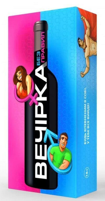 Игра для зажигательной вечеринки «Вечірка. Без правил» (UA) Sex Aura Киев - изображение 1