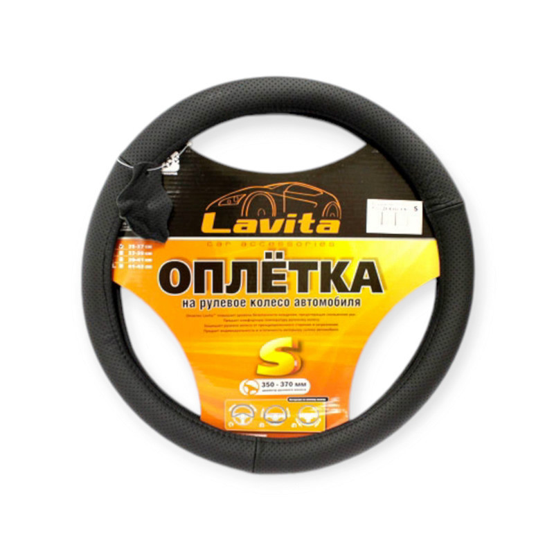 Чехол m кожа (37 - 39 см) черный перфорированный руля Мукачево - изображение 1