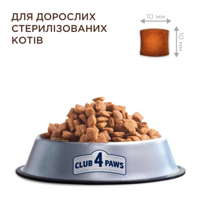 Сухой корм для кошек Club 4 Paws Премиум Sterilised с курицей 900 г (4820269144811) Винница - изображение 2