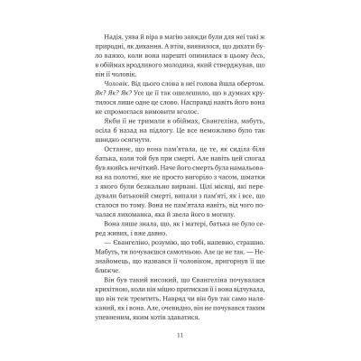 Книга Прокляття справжнього кохання (Одного разу розбите серце #3) - Стефані Ґарбер Vivat (9786171708785) Винница - изображение 11