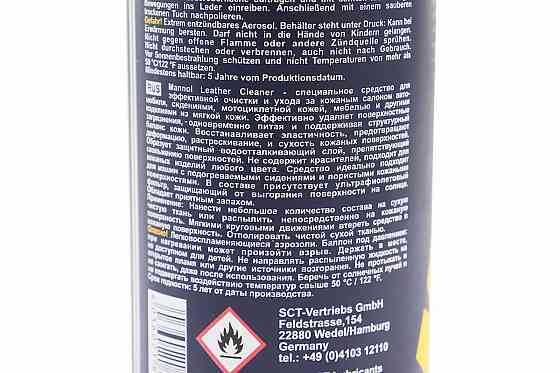 Засіб для очищення та догляду за шкіряним салоном "Leather Cleaner", Аерозоль 450ml Киев