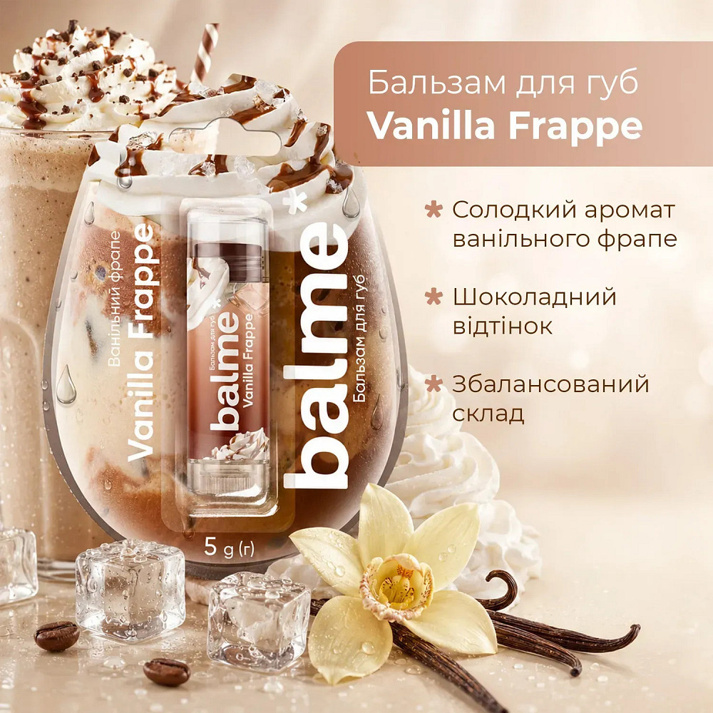 Бальзам для губ Vanilla Frappe Balme 5 г Киев - изображение 5