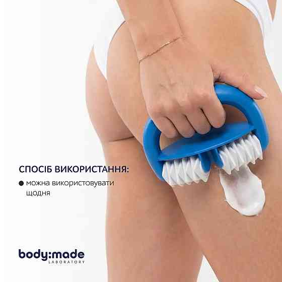 Моделирующий роликовый массажер для тела BodyMade Киев