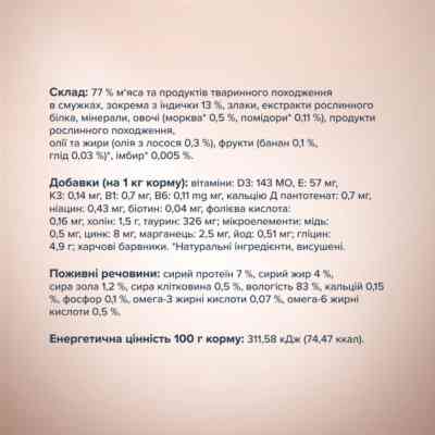 Влажный корм для кошек Club 4 Paws Selection Плюс Полоски с индейкой в крем супе из моркови 85 г (4820215368070) Винница