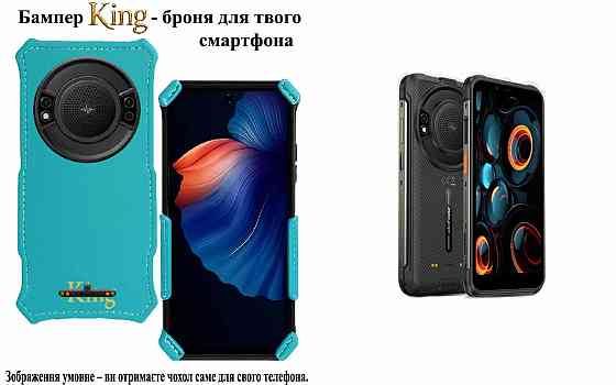 Бампер King для Ulefone Power Armor 16S, Power Armor 16 Pro, із посиленим корпусом, колір Блакитний Київ