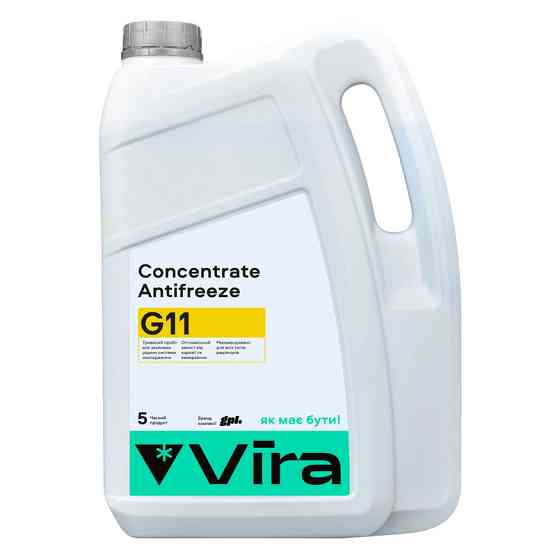 Антифриз Vira Concentrate Antifreeze G11 желтый концентрат 5кг Львов