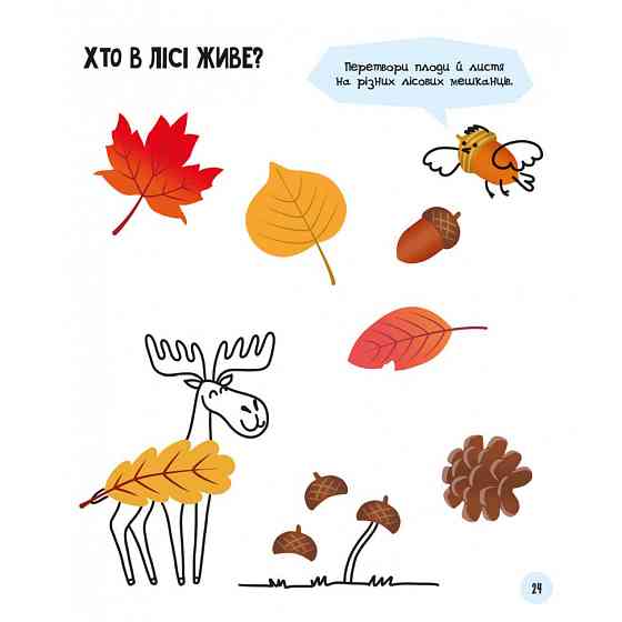 Развивающая тетрадь с заданиями МозгоИгры 