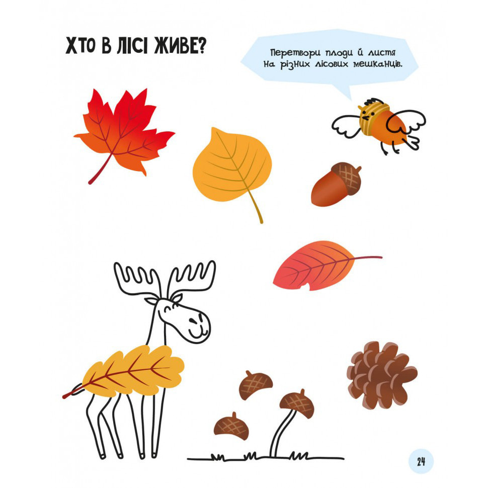 Развивающая тетрадь с заданиями МозгоИгры 