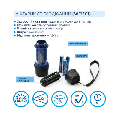 Ліхтар Westinghouse 3W LED WF1501 + 3 x AAA LR03 (WF1501-3LR03NTB) Вінниця - фото 3