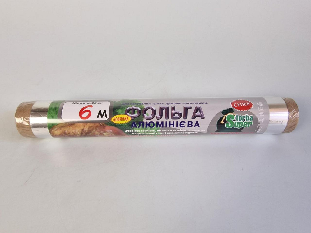 Фольга алюмінієва харчова (6 метрів х 28 см), Супер Торба 14 мкм (1 рул) Харків - фото 1