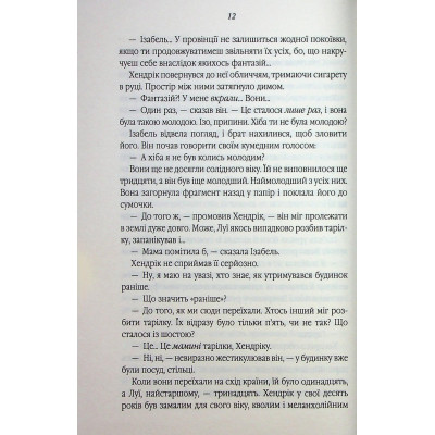 Книга Таємний сховок - Яель ван дер Вуден КСД (9786171516755) Вінниця - фото 2