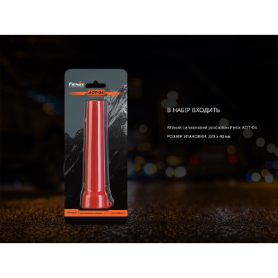 Дифузійний фільтр Fenix AOT-04 силіконовий червоний для ліхтарів серії PD, TK, WF, HT (AOT-04R) Вінниця - фото 9