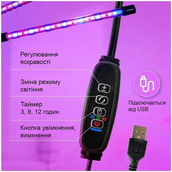 Фітолампа-світильник для вирощування рослин Plant Grow Light 1 одинарна, з таймером Київ