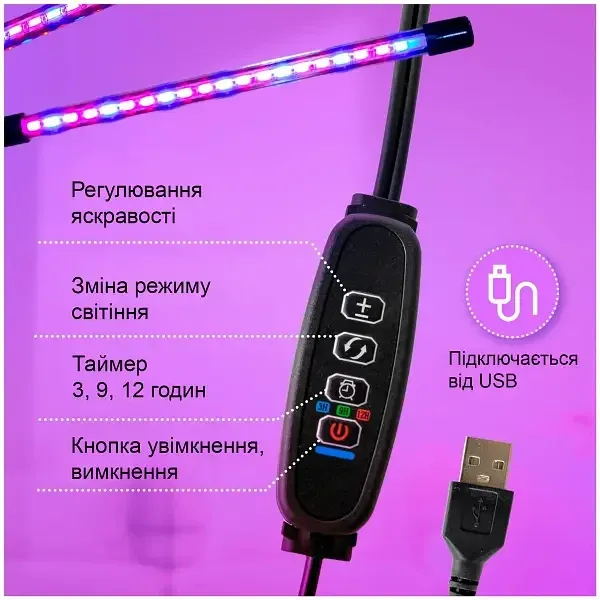 Фітолампа-світильник для вирощування рослин Plant Grow Light 1 одинарна, з таймером Одеса - фото 6