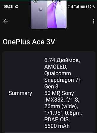 Телефон OnePlus ACE 3v, NFC, 5500ma. Киев