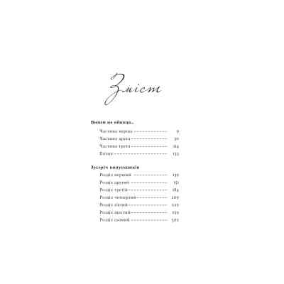 Книга Винен не вбивця... Зустріч випускників - Франц Верфель Yakaboo Publishing (9786178222635) Винница