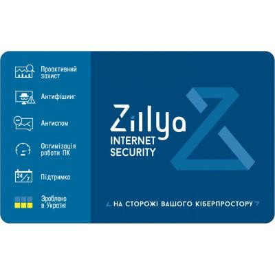 Антивирус Zillya! Internet Security 3 ПК 1 год новая эл. лицензия (ZIS-1y-3pc) Винница - изображение 2
