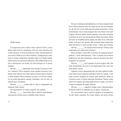 Книга Барва пурпурова - Еліс Вокер Видавництво Старого Лева (9789664483527) Винница - изображение 4
