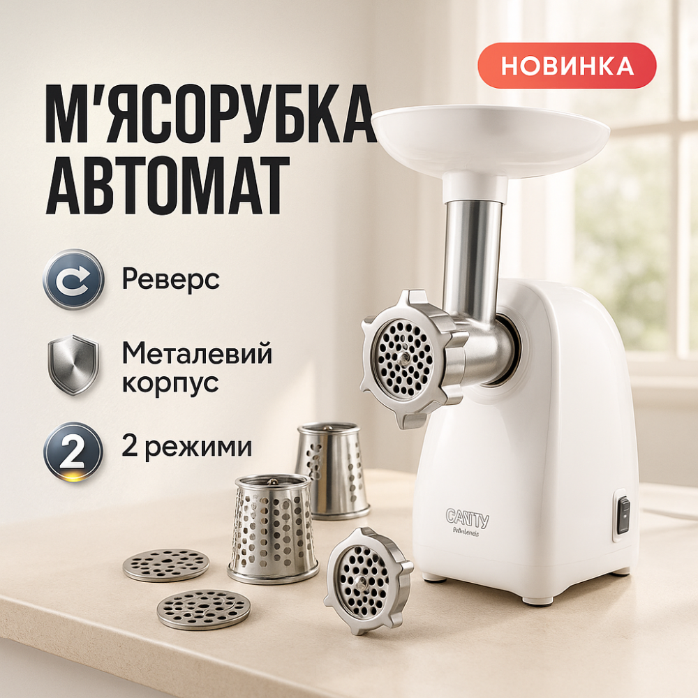 М'ясорубки для ковбасок, М'ясорубка з високою продуктивністю Електричні 'ясорубки кухонні VO-69 Львів - фото 4