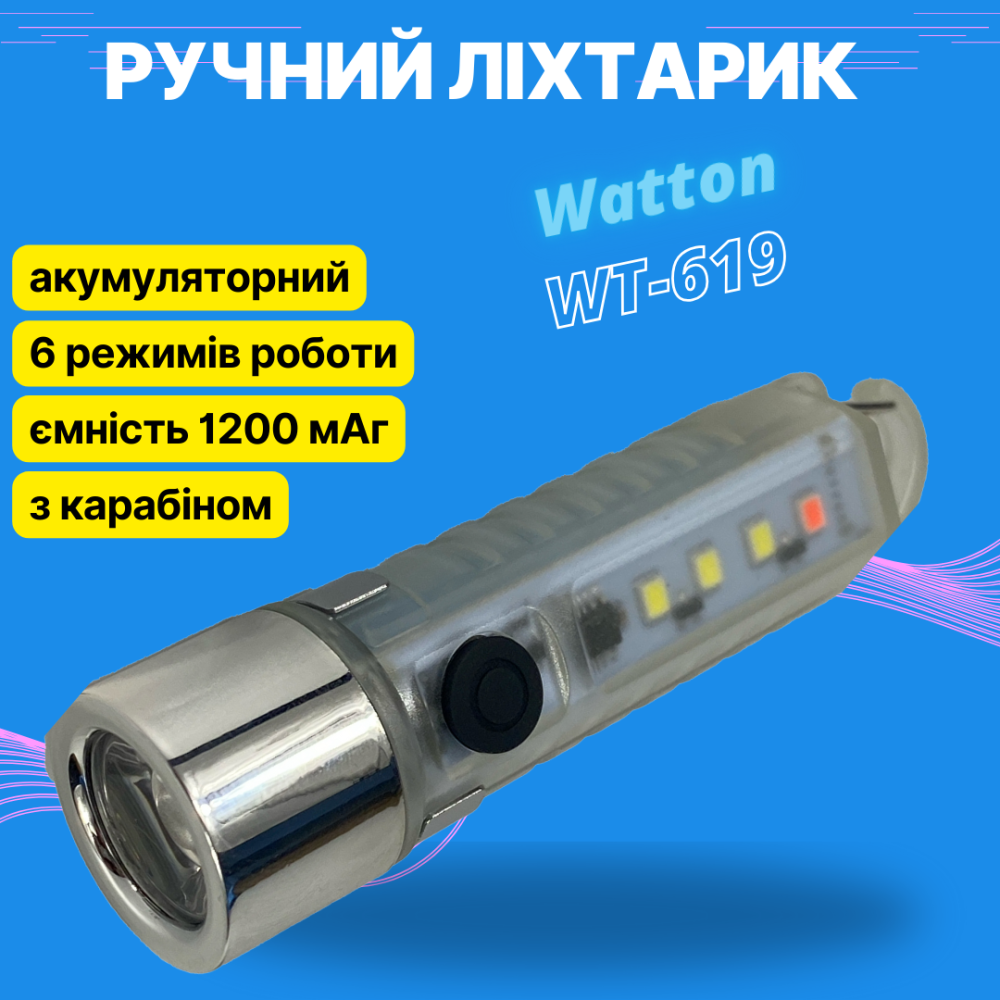 Фонарик Watton WT-619 аккумуляторный ручной c клипсой и карабином Каменец-Подольский - изображение 1