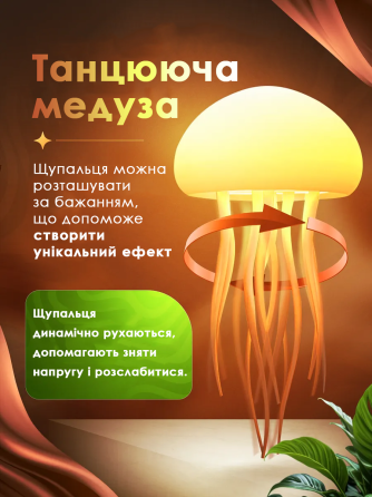 Медуза Ночник с градиентным свечением RGB с подставкой Киев