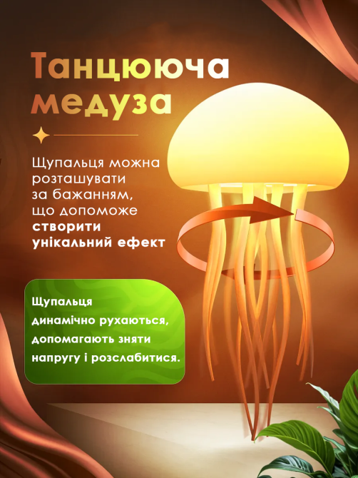 Медуза Ночник с градиентным свечением RGB с подставкой Киев - изображение 3