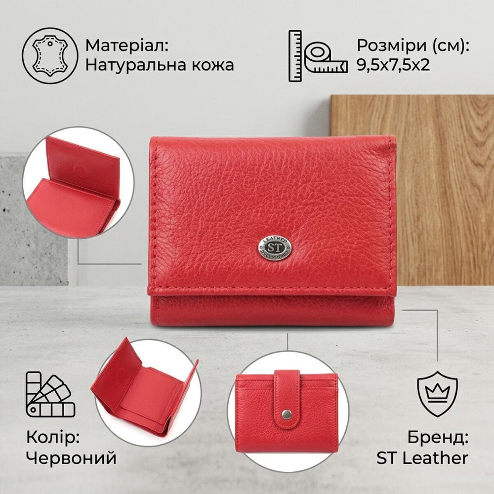 Компактное женское портмоне с монетницей из натуральной кожи ST Leather 22729 Красный Киев - изображение 13