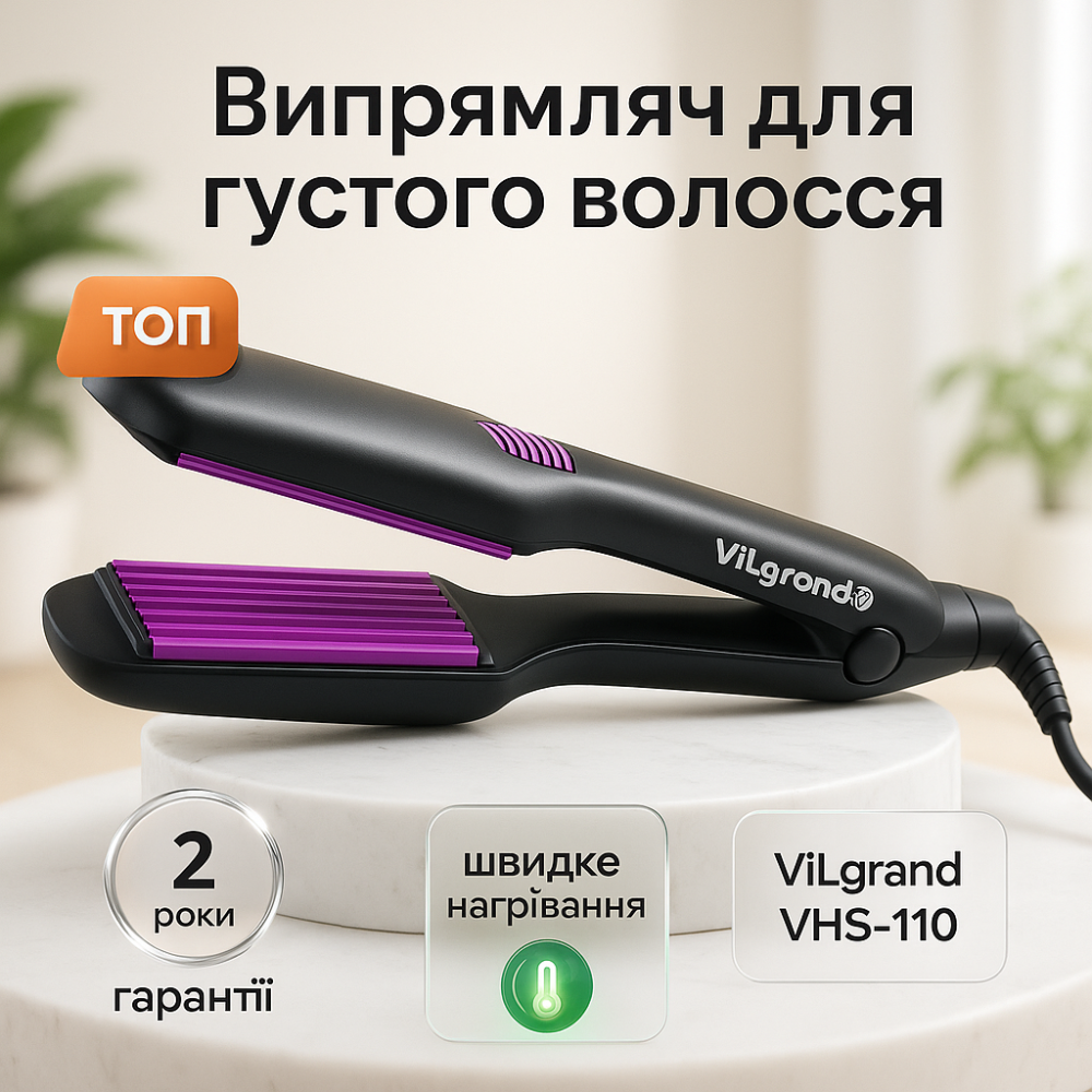 Праска-випрямляч для випрямлення ViLgrand VHS-110 65 Вт, Праска для догляду за волоссям OS-96 Львів - фото 9