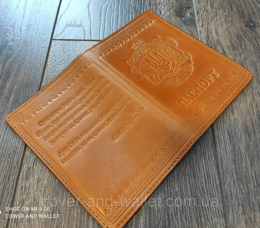 Патріотична обкладинка на паспорт України жовтого кольору ST Leather Київ - фото 8