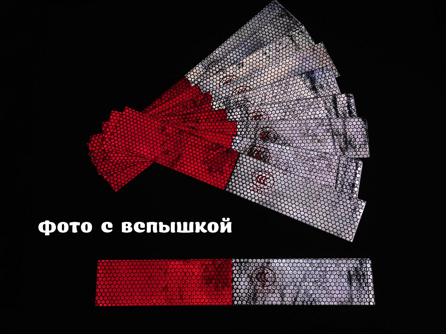 Світловідбивні смужки 10 шт Київ - фото 2