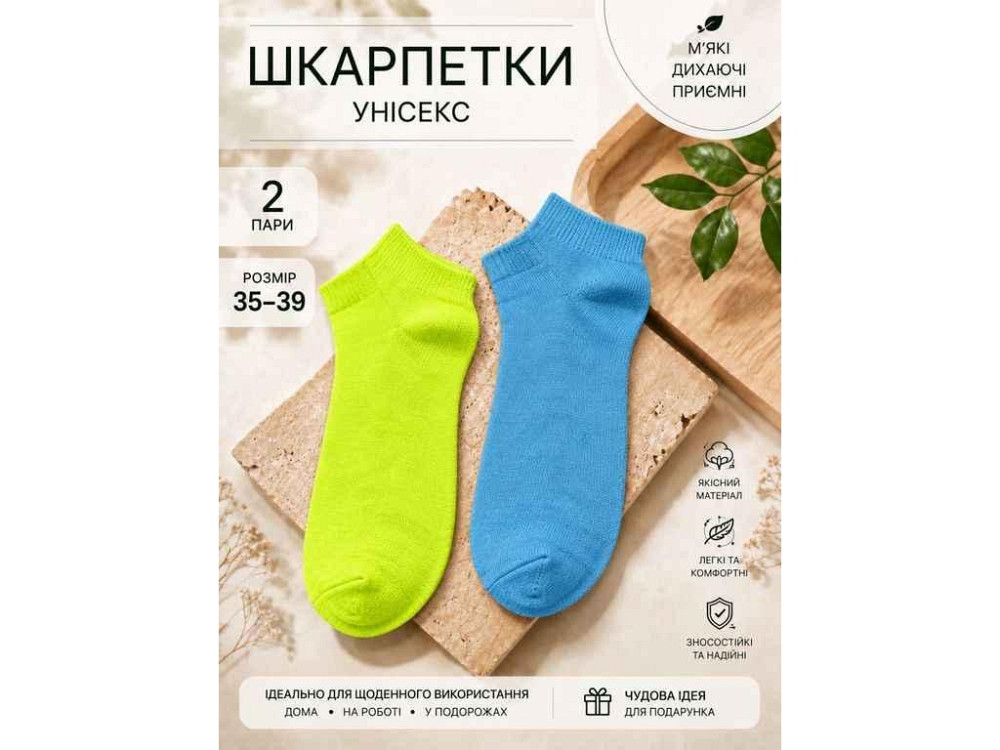 Шкарпетки блакитний/салатовий SM5-10 р.35-39 2пар ТМ СHINA Київ - фото 1