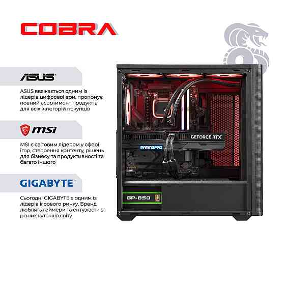 Персональний комп'ютер COBRA Gaming (I147KF.32.H1S5.57T.25458) ( 23705 ) Харьков