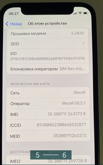 Смартфон: iPhone 12 mlni .В хорошем состоянии на 64 гб Киев - изображение 5