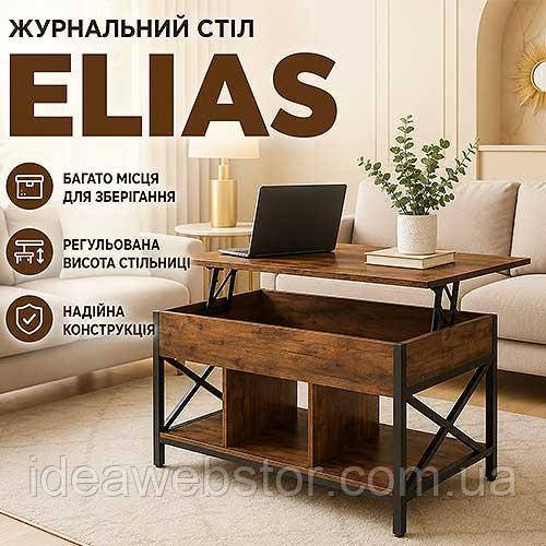 Стол трансформер Leobert Elias коричневый в стиле Loft журнальный раскладной с откидной столешницей и отделением для хранения Киев - изображение 10