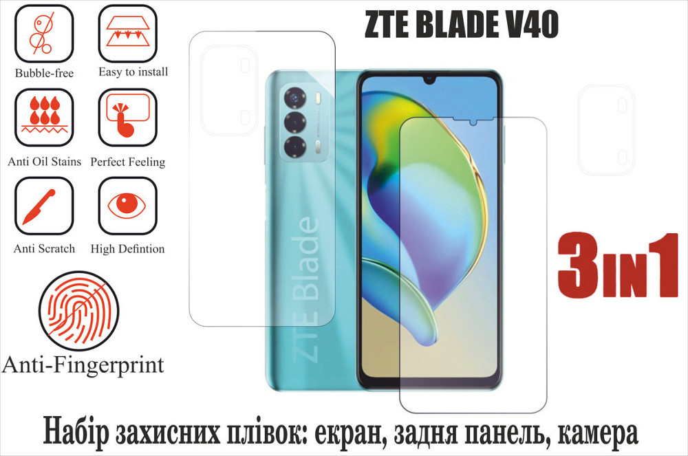 М'яке скло King для ZTE BLADE V40i (поліуретанова плівка) Київ - фото 1