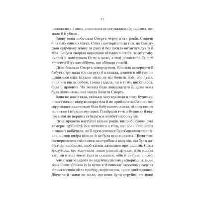 Книга Беладона - Адалін Ґрейс Видавництво РМ (9786171709096) Вінниця
